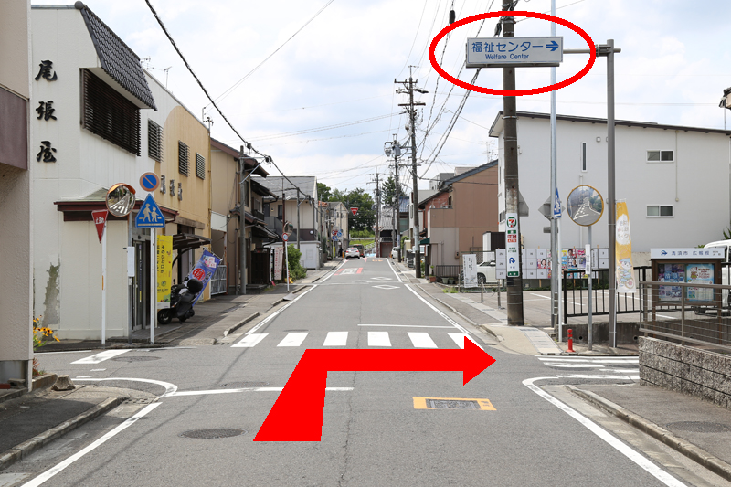 西枇杷島福祉センターを右折