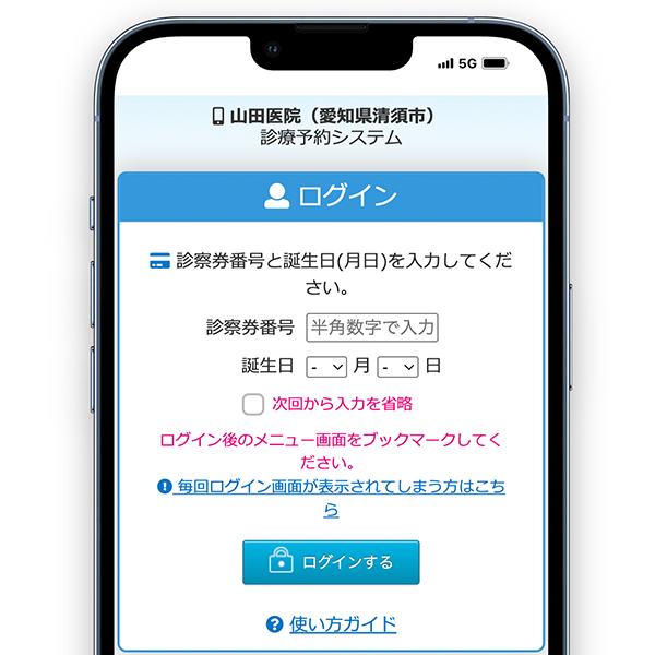 ログイン画面