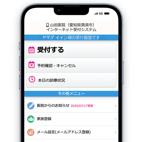 メニュー画面