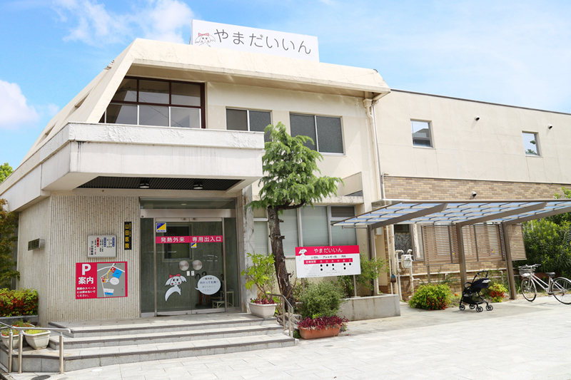 やまだ医院外観