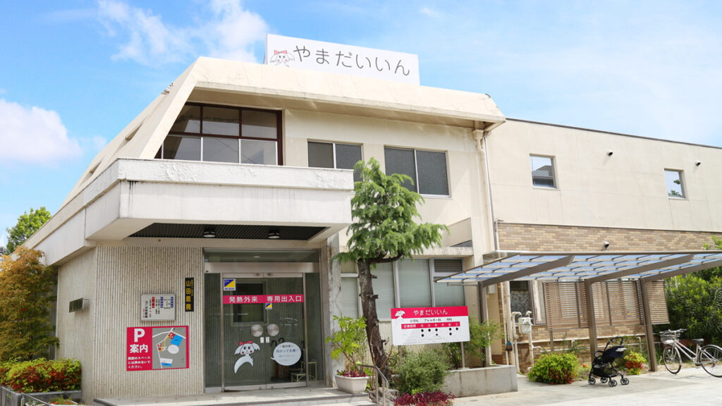 やまだいいんの外観。新しい看板へリニューアルしました。